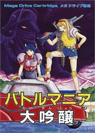Box cover for Battle Mania Daiginjou on the Sega Genesis.
